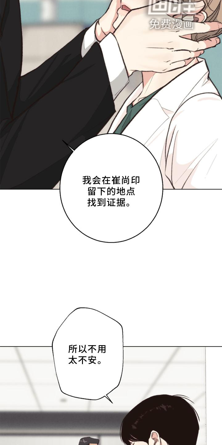 第120话 第16页
