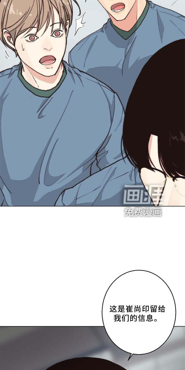 第120话 第4页