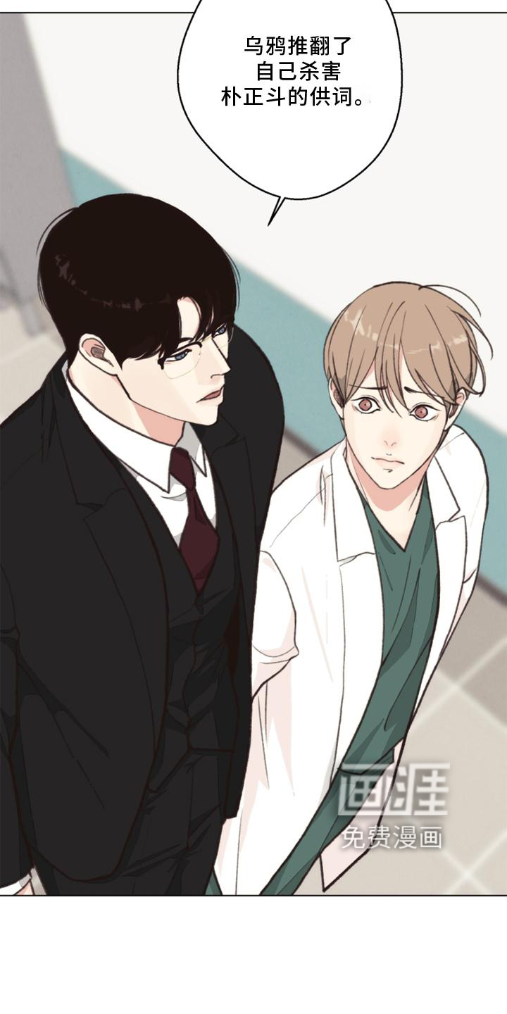 第120话 第12页