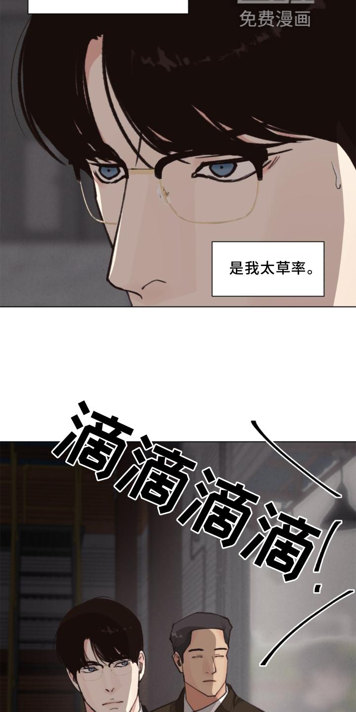第120话 第24页