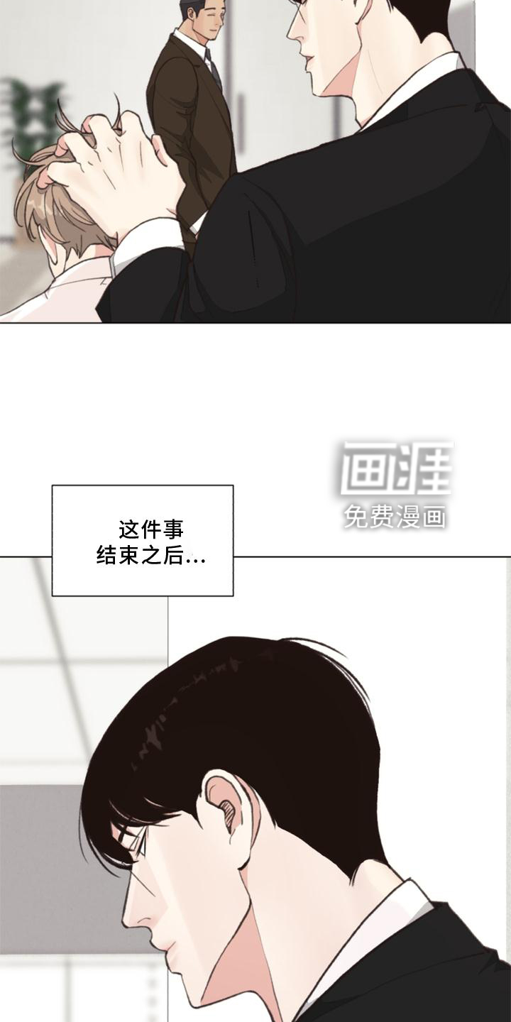 第120话 第17页