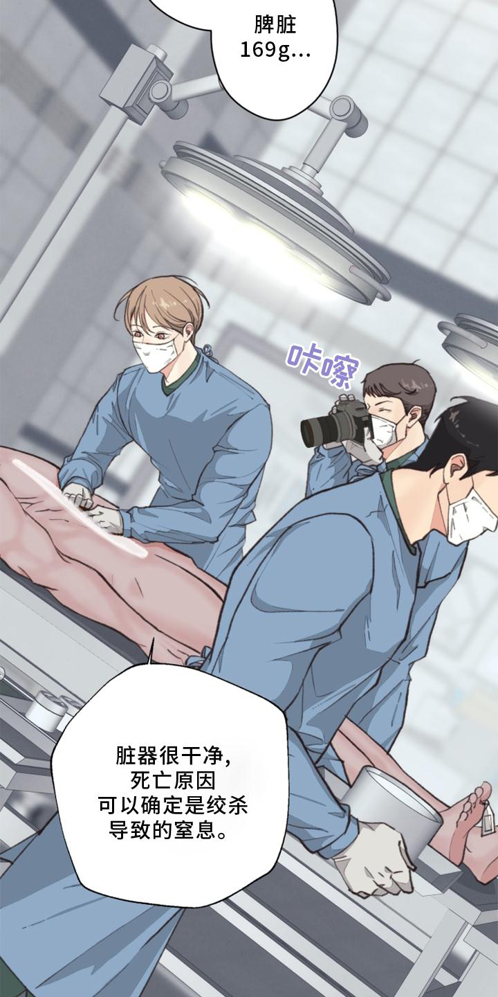 第119话 第24页