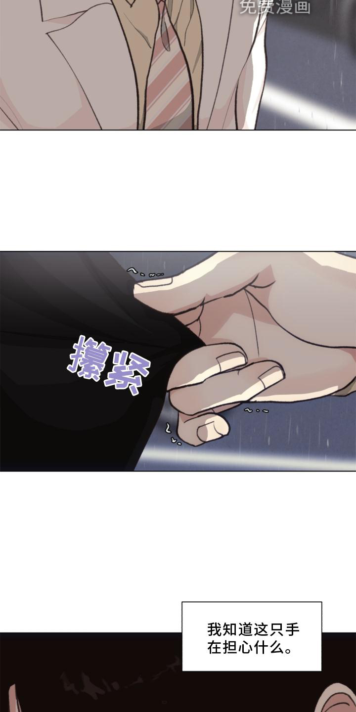 第119话 第16页