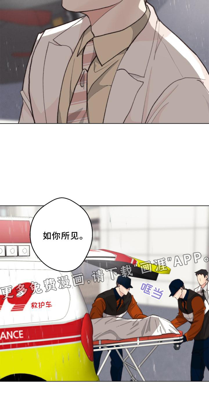 第119话 第13页