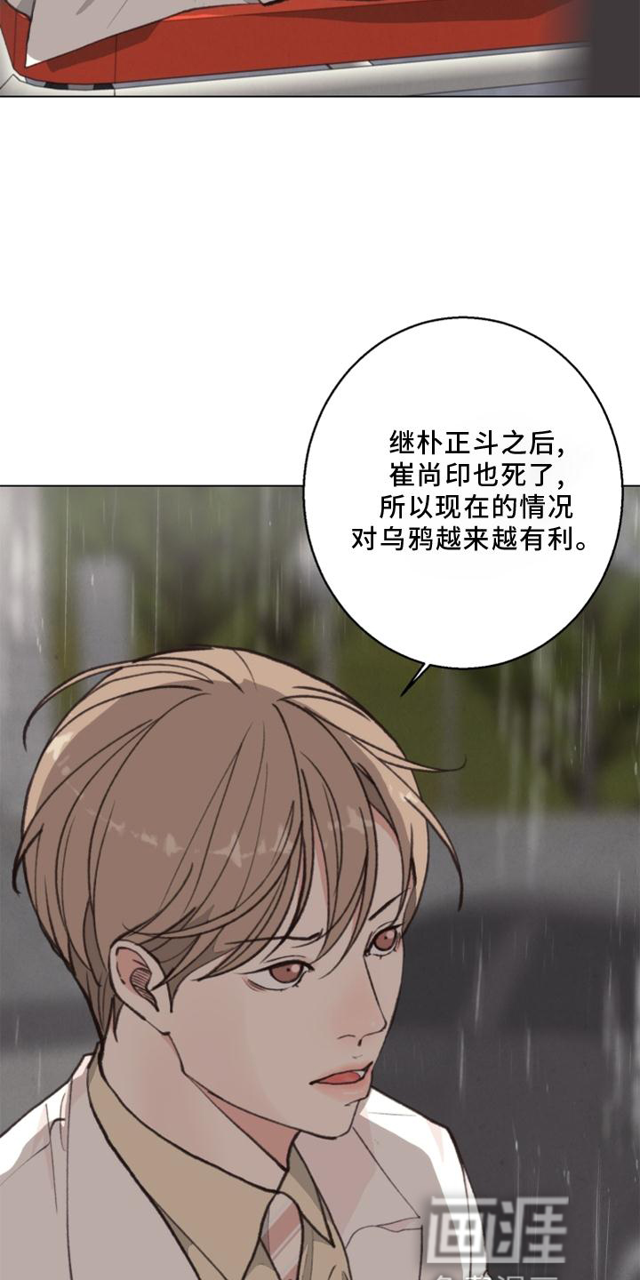 第119话 第15页