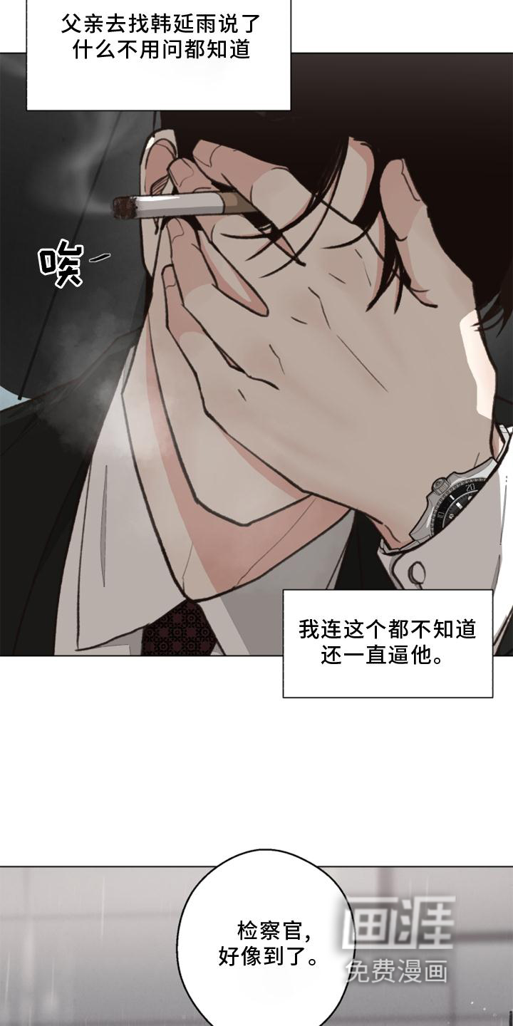 第119话 第5页