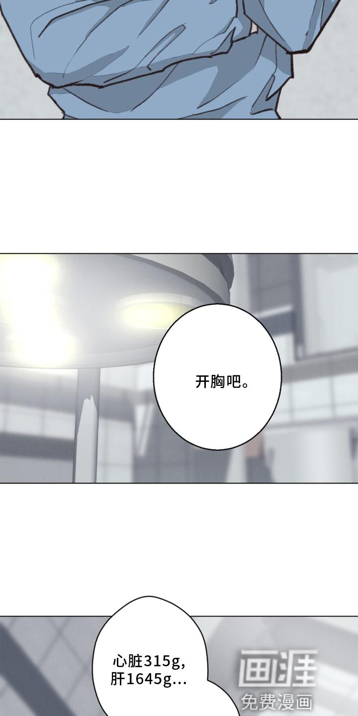 第119话 第23页