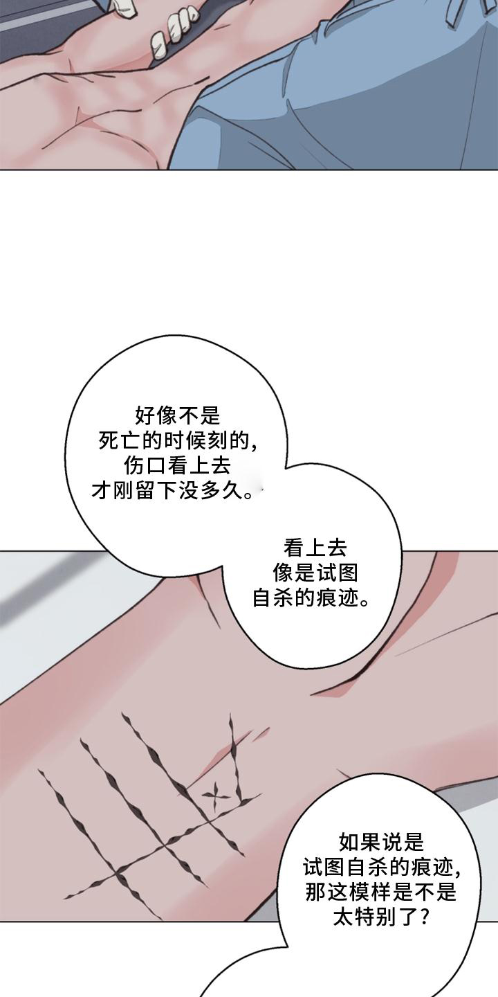 第119话 第21页