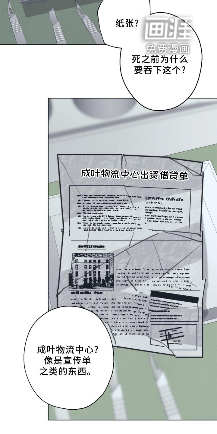 第119话 第27页