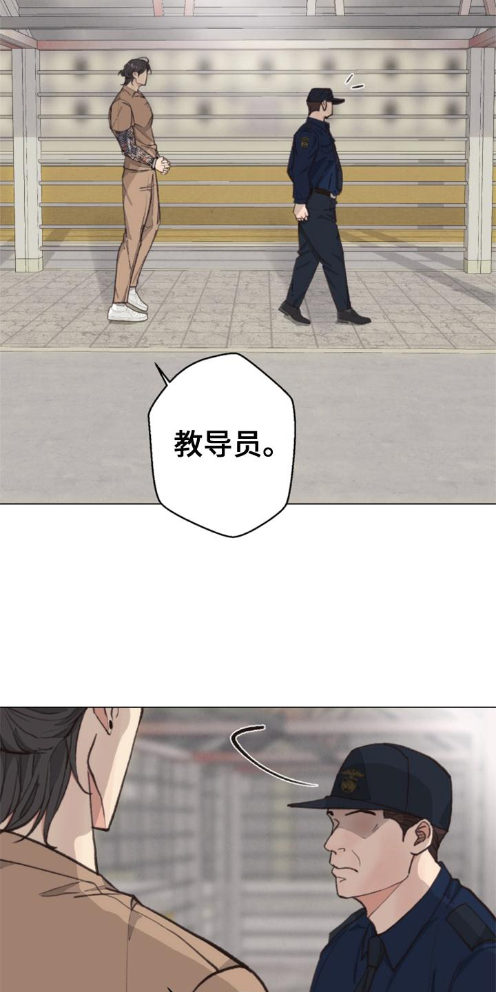 第118话 第21页