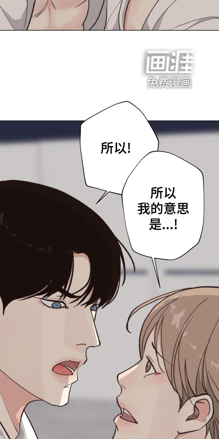 第118话 第7页