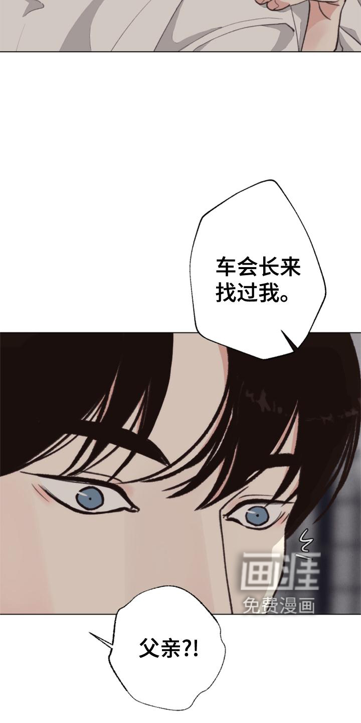 第118话 第5页