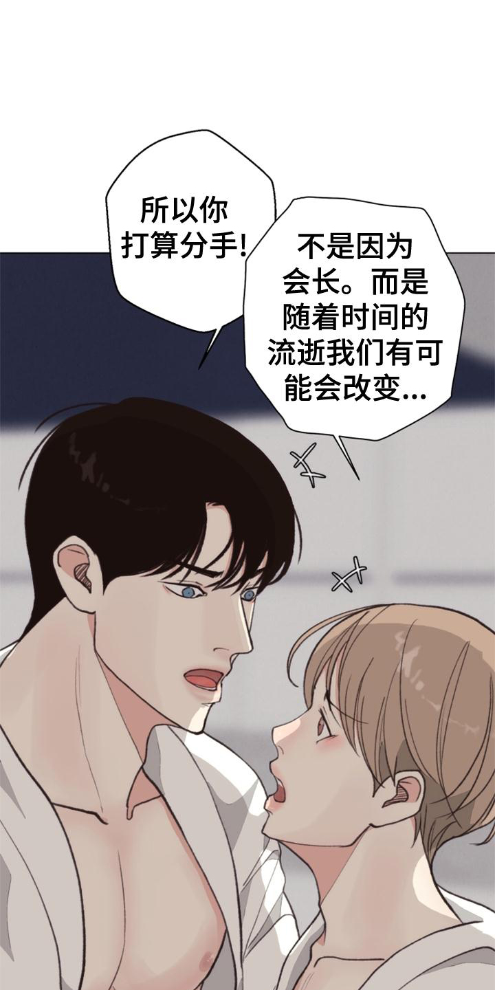 第118话 第6页