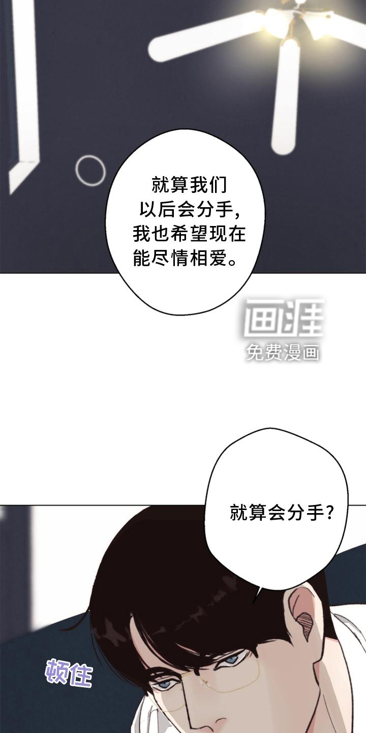 第117话 第6页