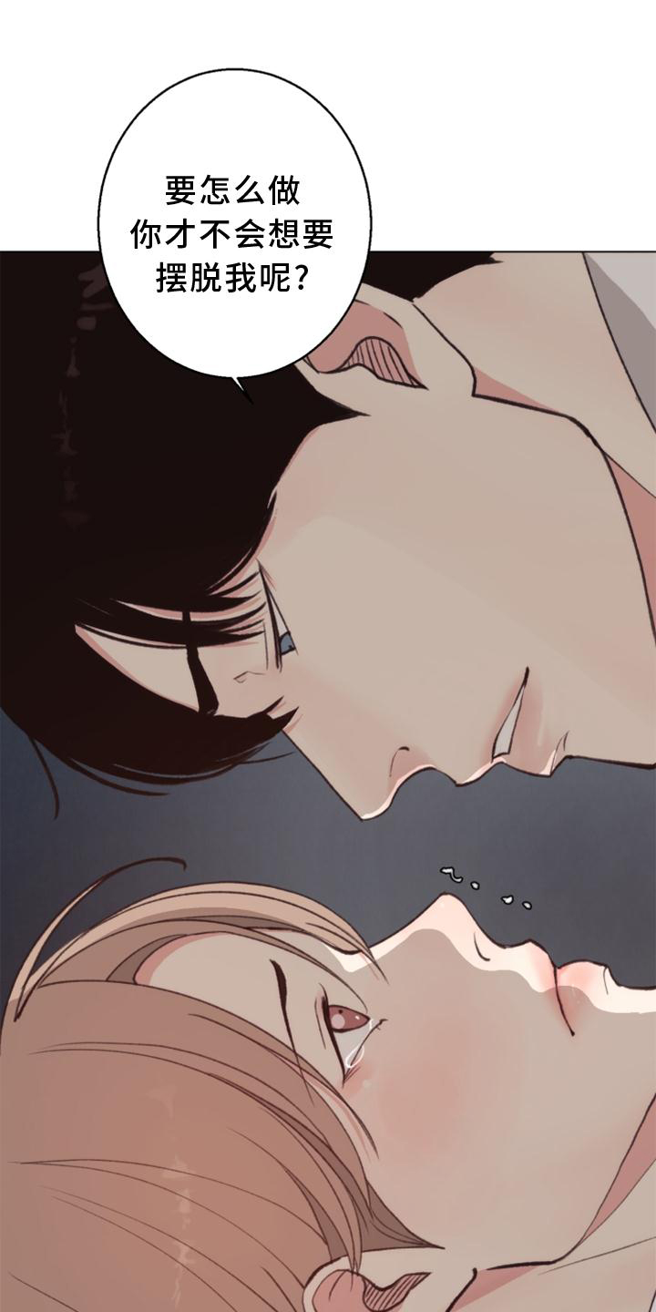 第117话 第16页