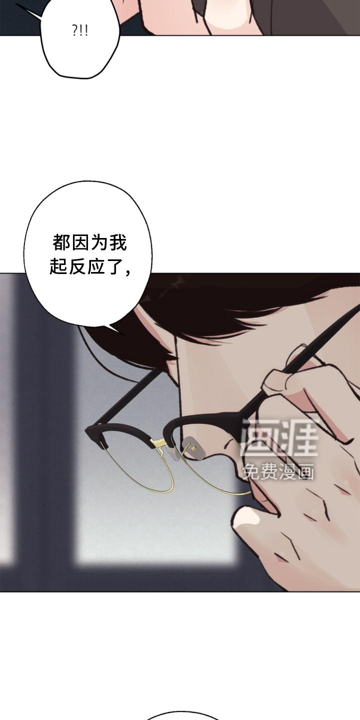 第117话 第10页