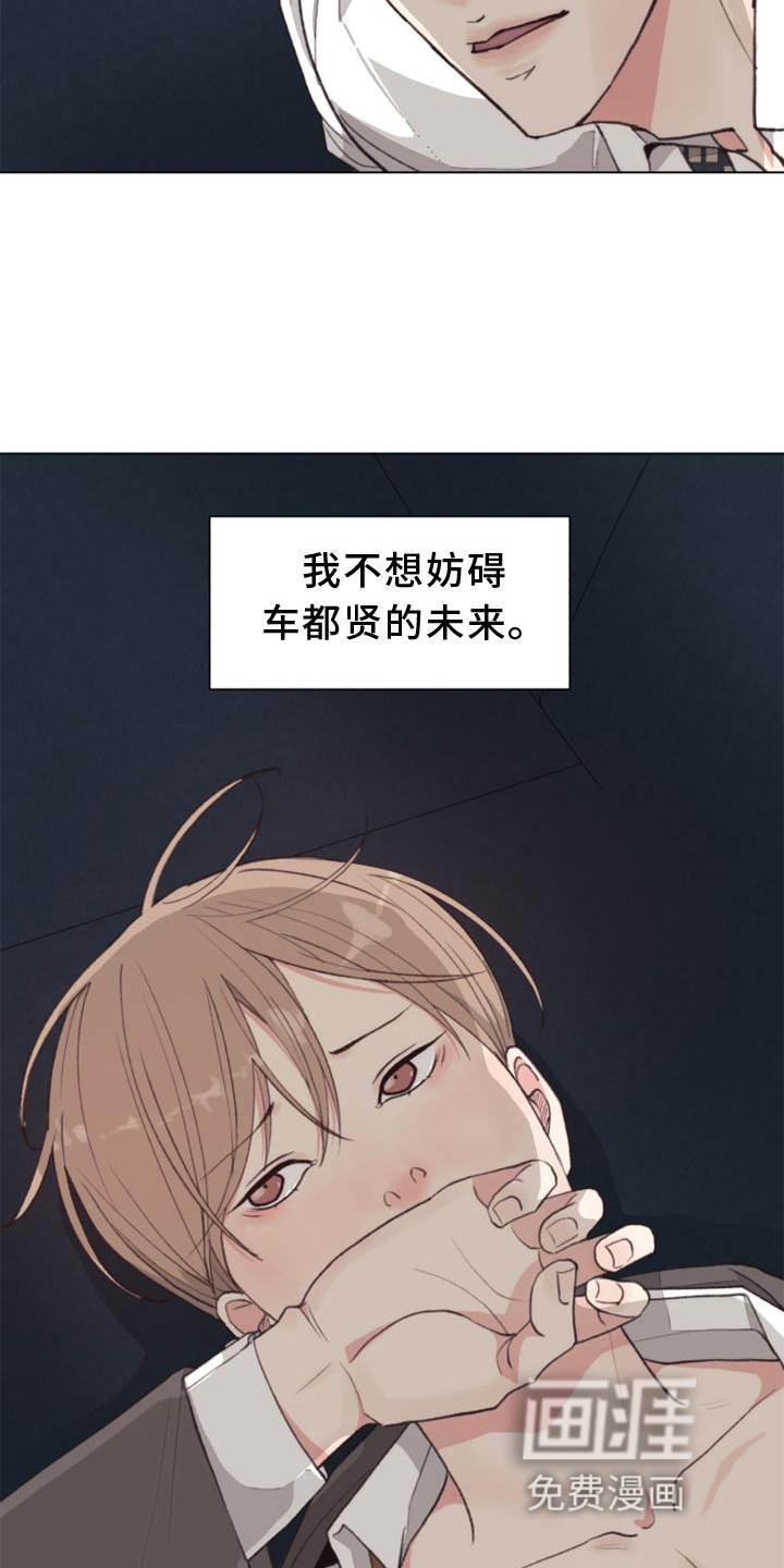 第117话 第7页