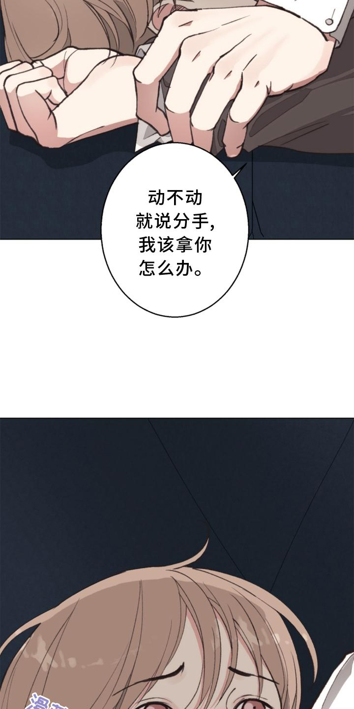 第117话 第14页