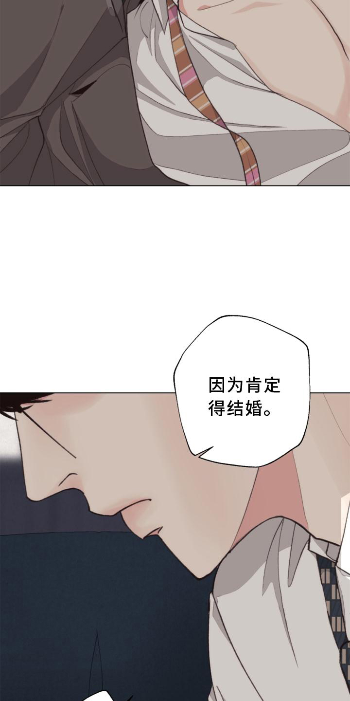 第117话 第8页