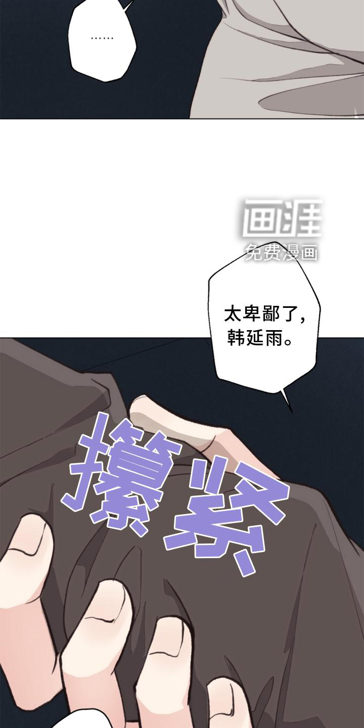 第117话 第9页