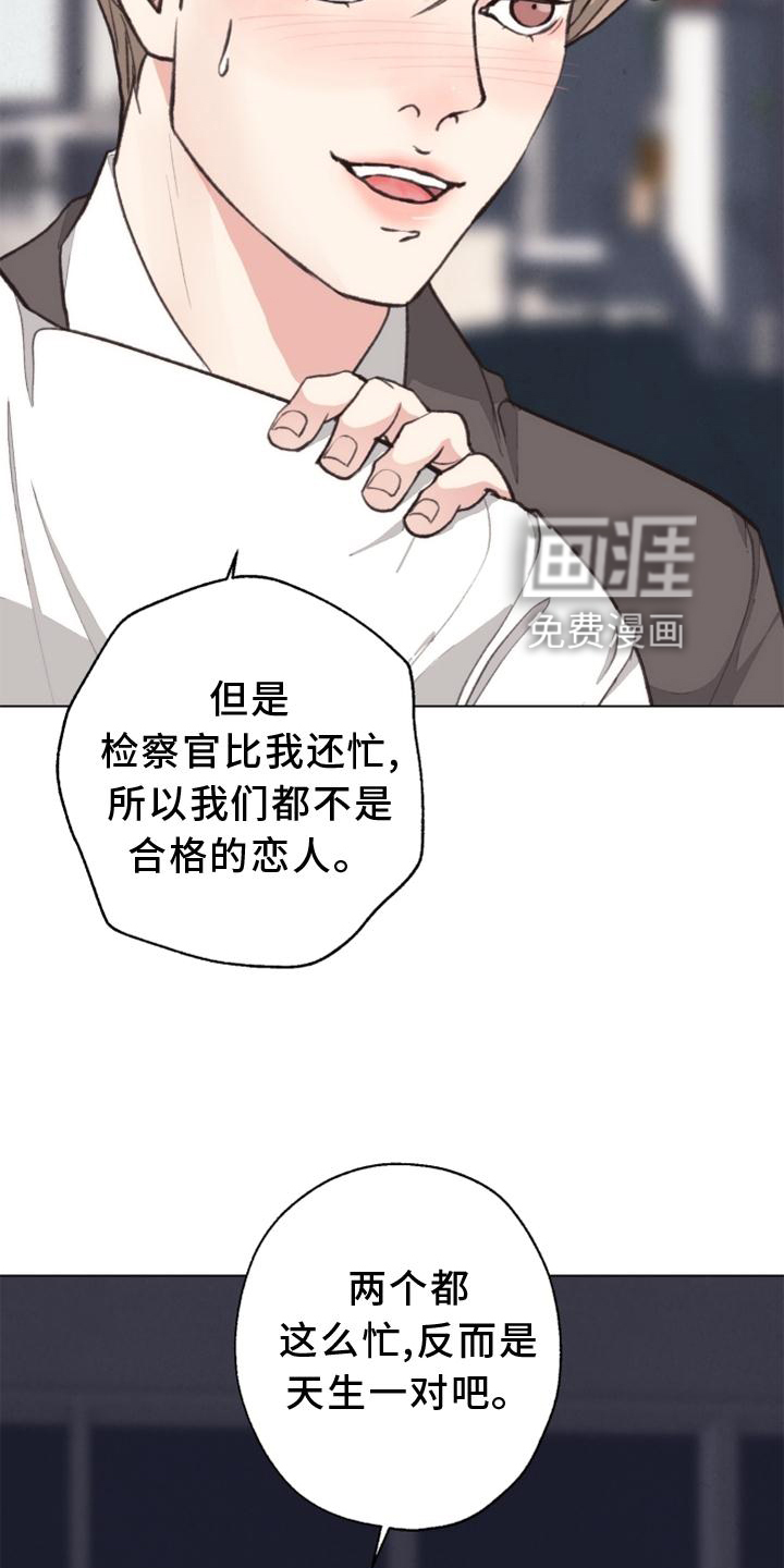第117话 第2页