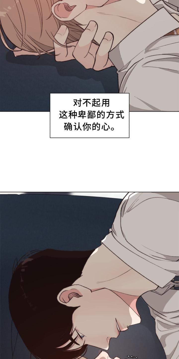 第117话 第18页