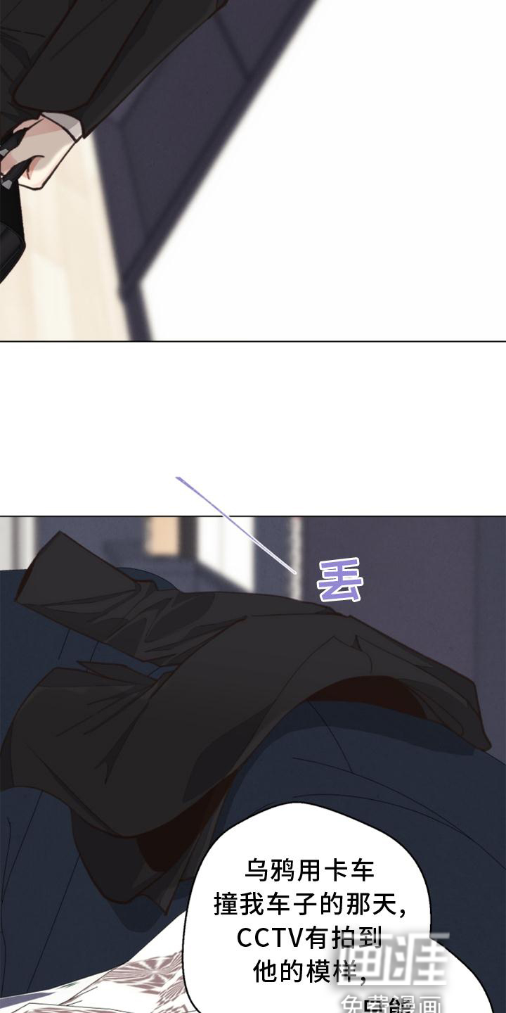 第116话 第2页