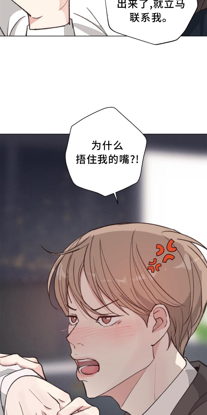 第116话 第16页
