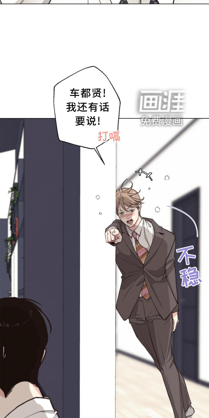 第116话 第11页