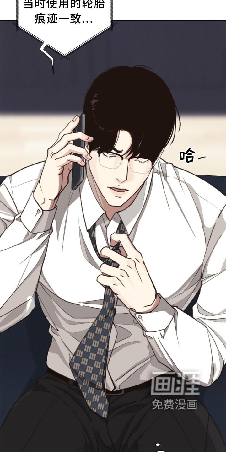 第116话 第9页
