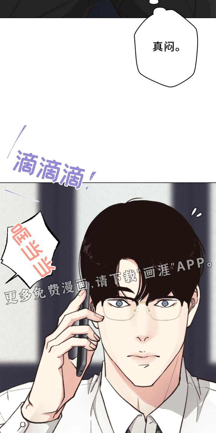 第116话 第10页
