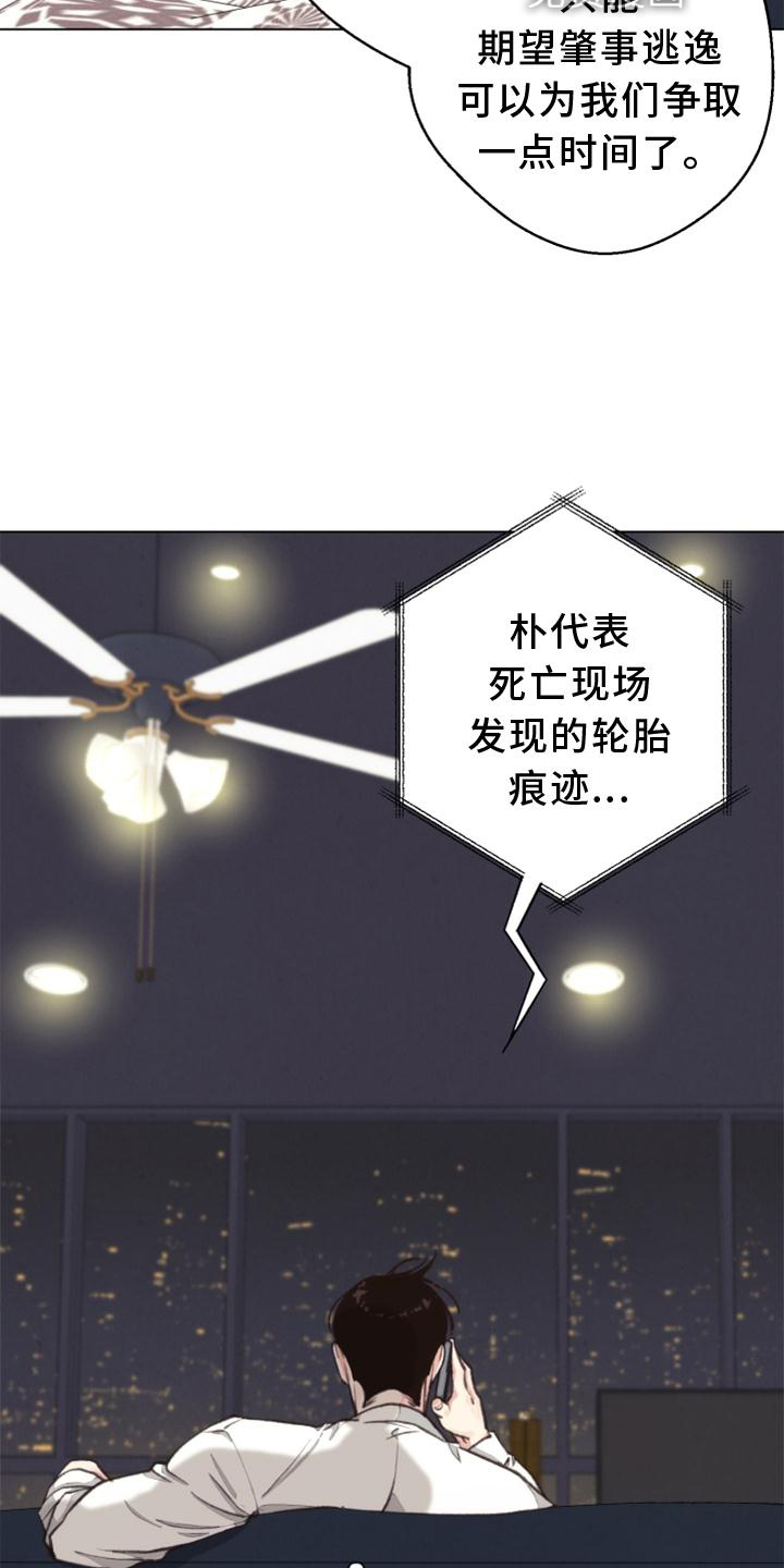 第116话 第3页