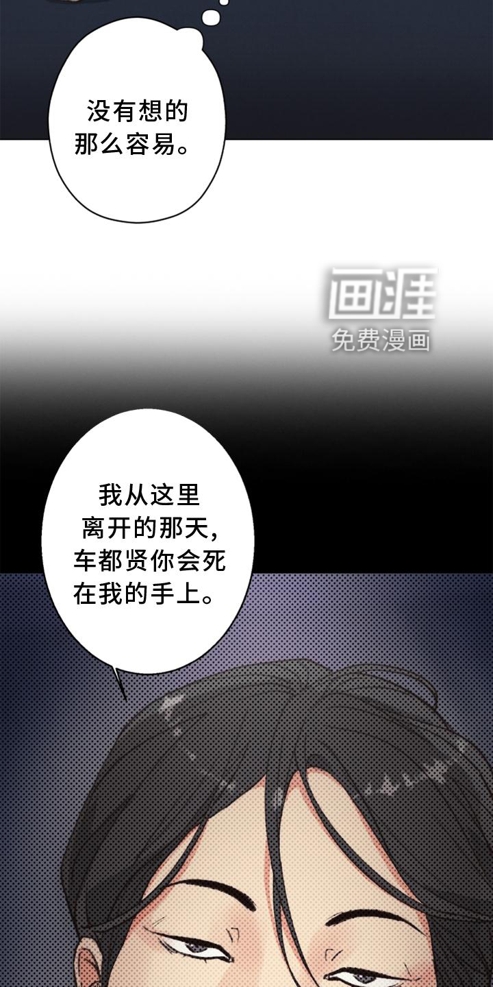 第116话 第4页