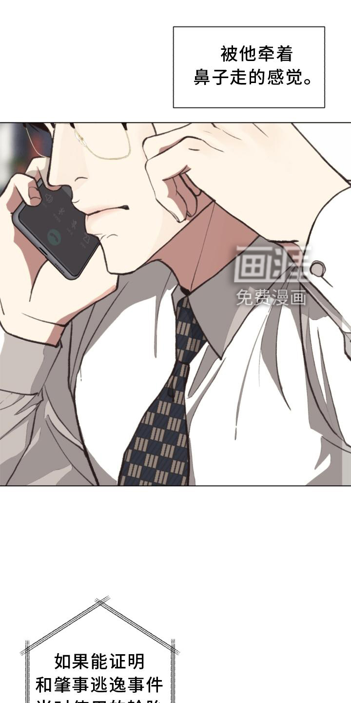 第116话 第8页