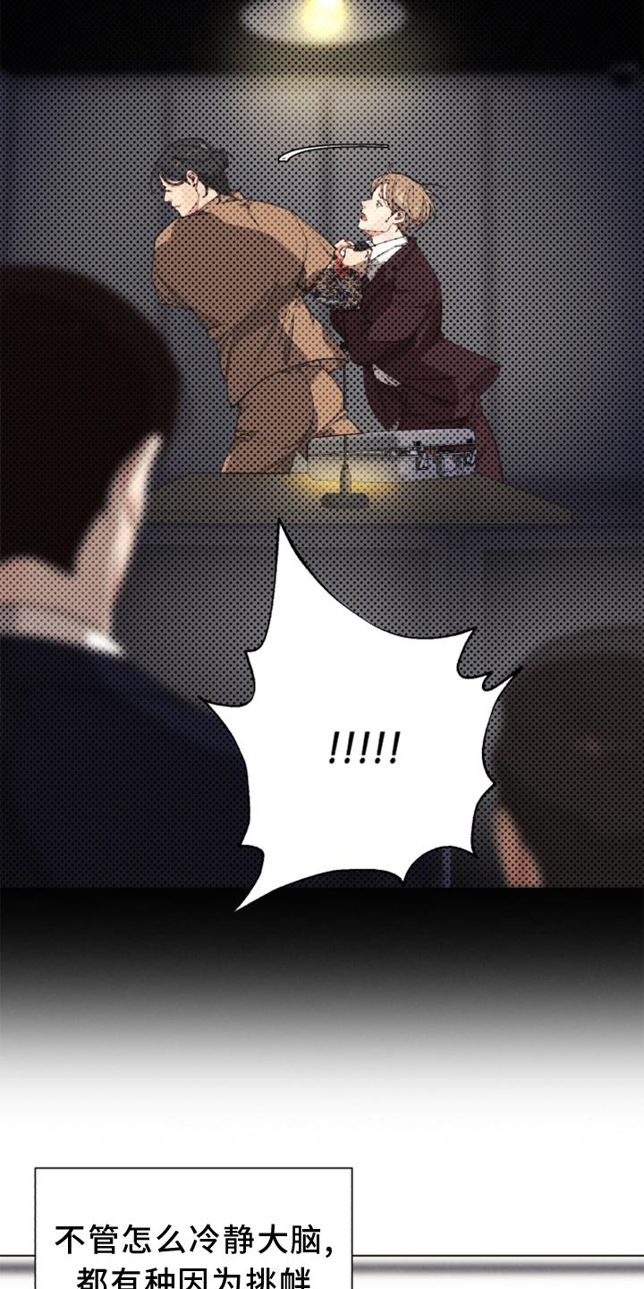 第116话 第6页