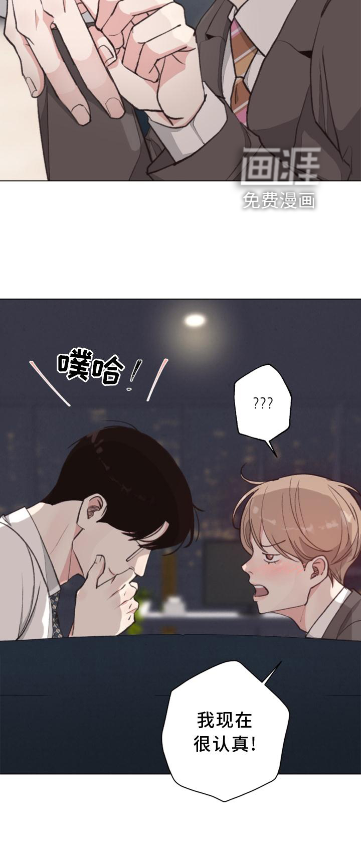 第116话 第17页