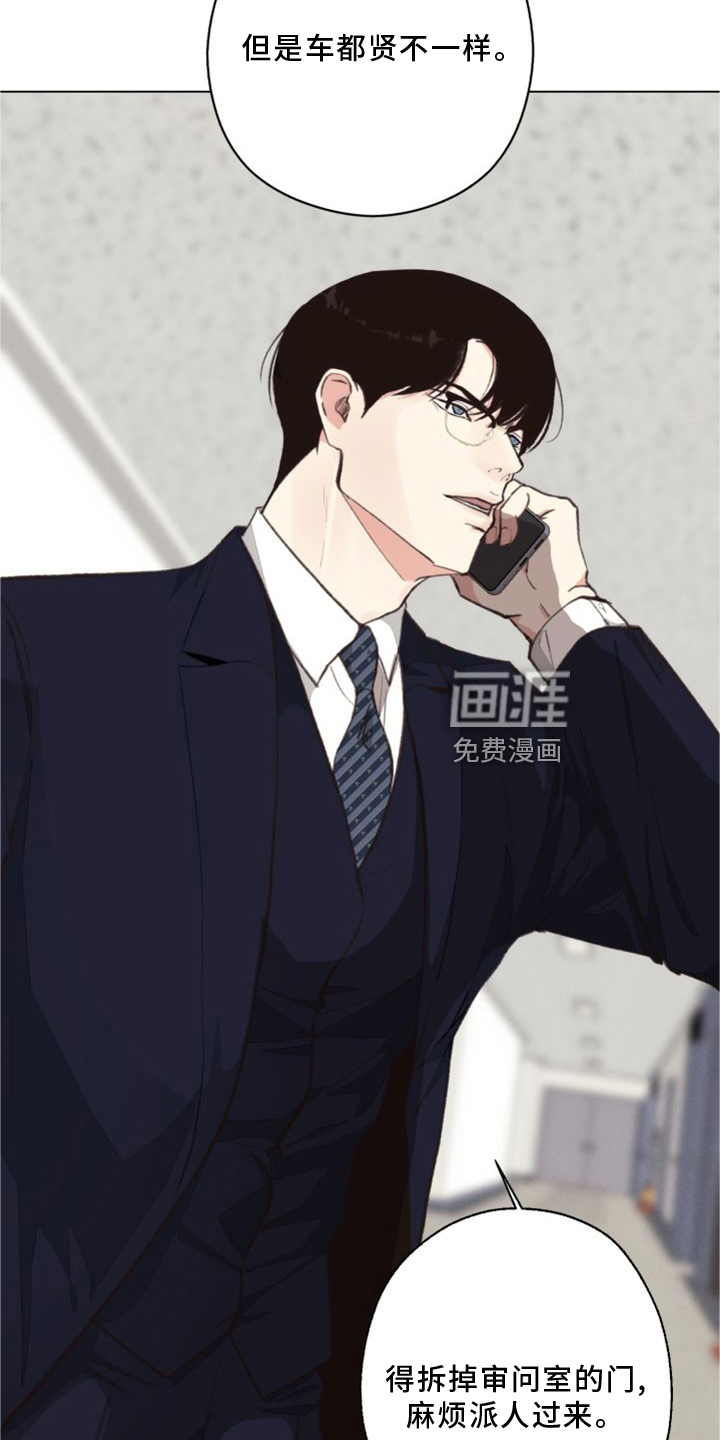第115话 第8页