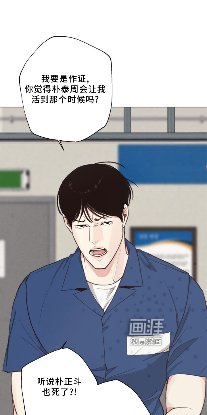 第115话 第30页