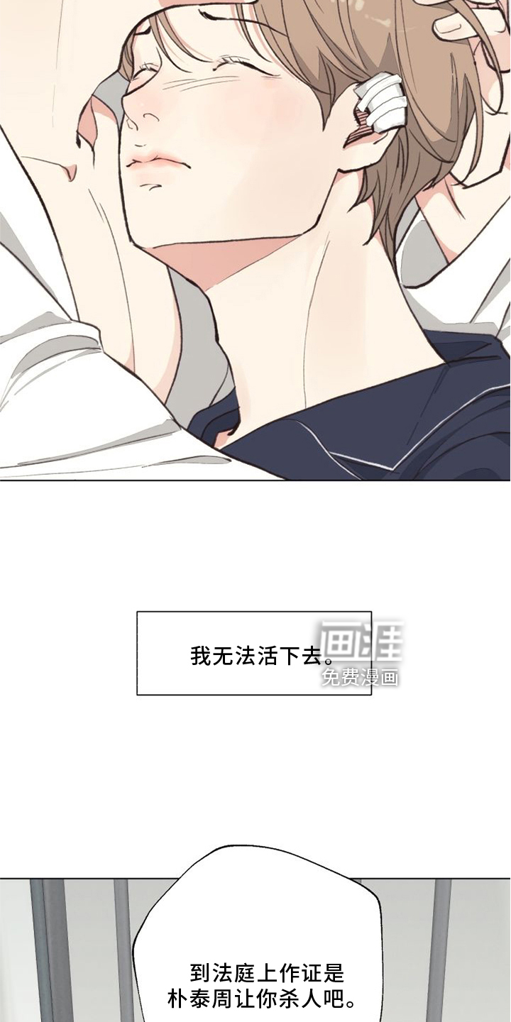 第115话 第28页