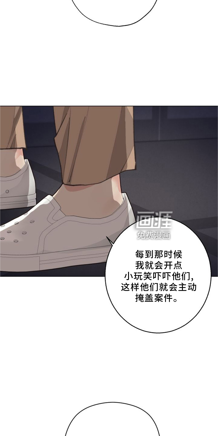 第115话 第7页