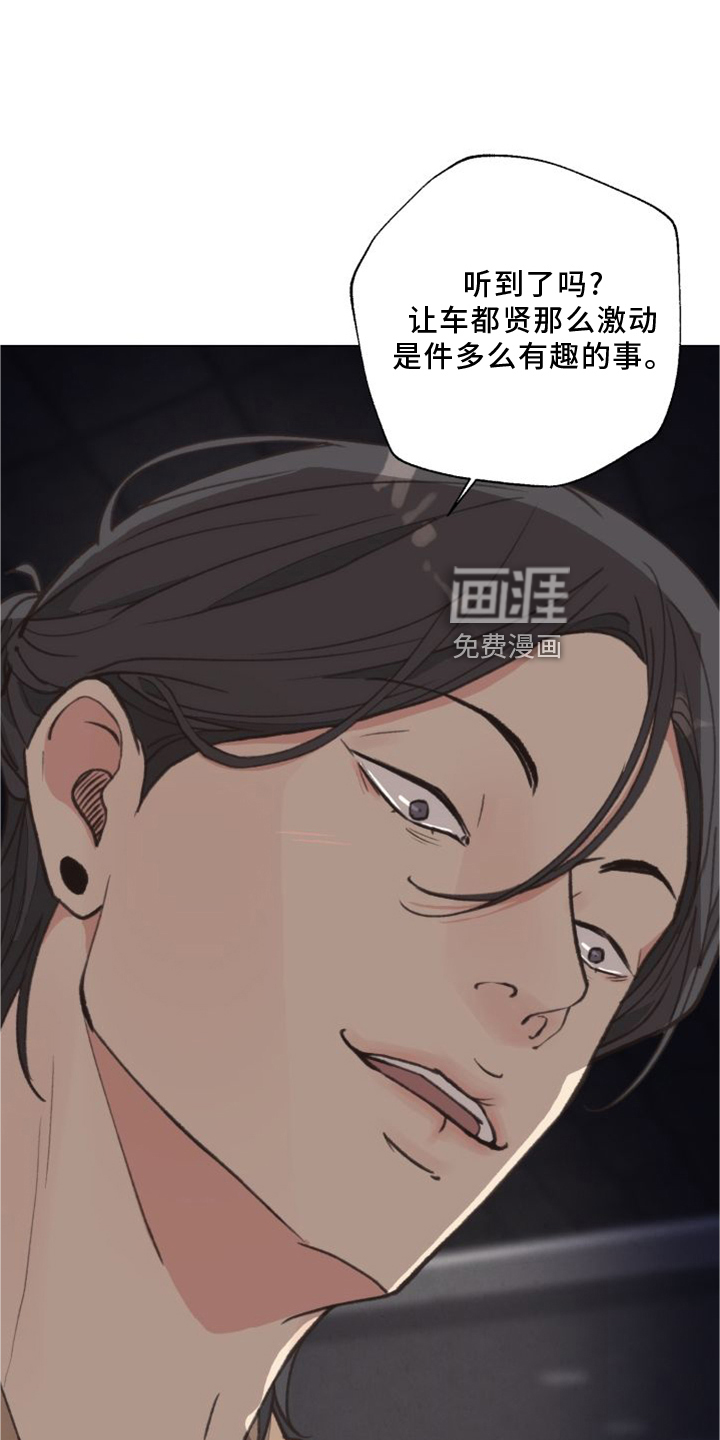 第115话 第4页