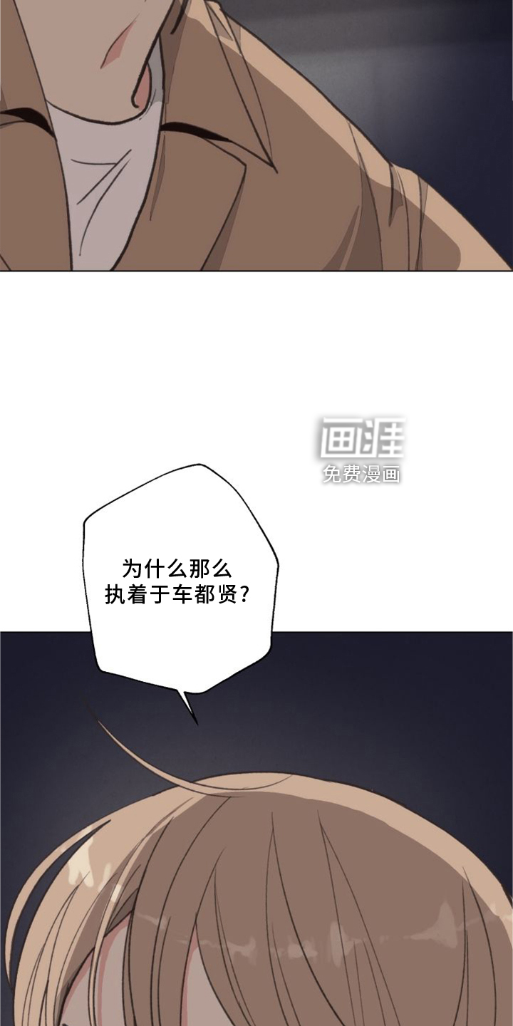 第115话 第5页