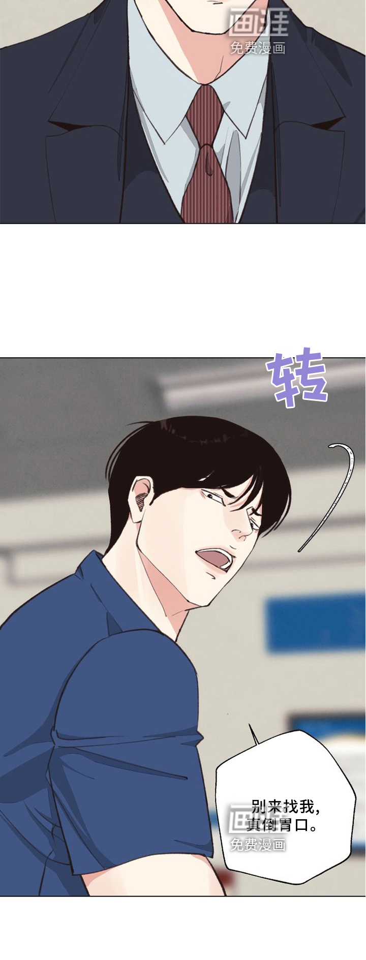 第115话 第32页