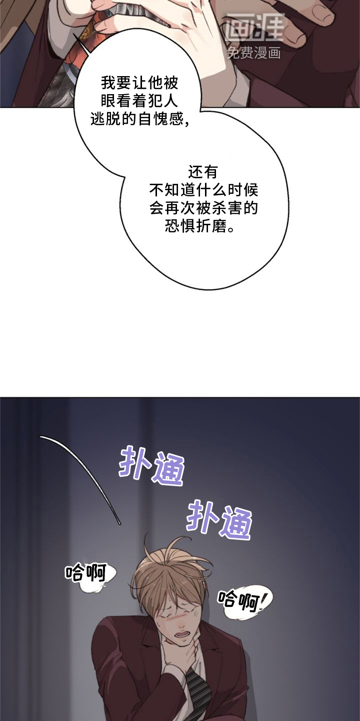 第115话 第14页