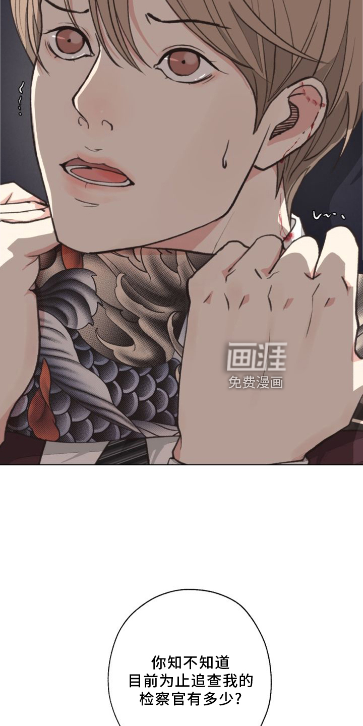 第115话 第6页