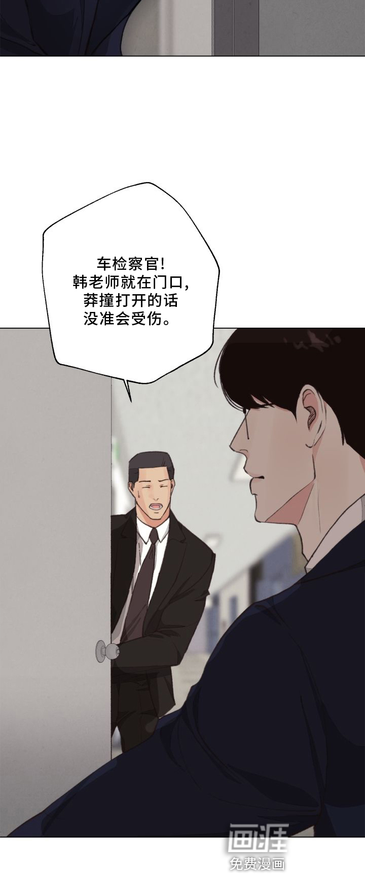 第115话 第2页