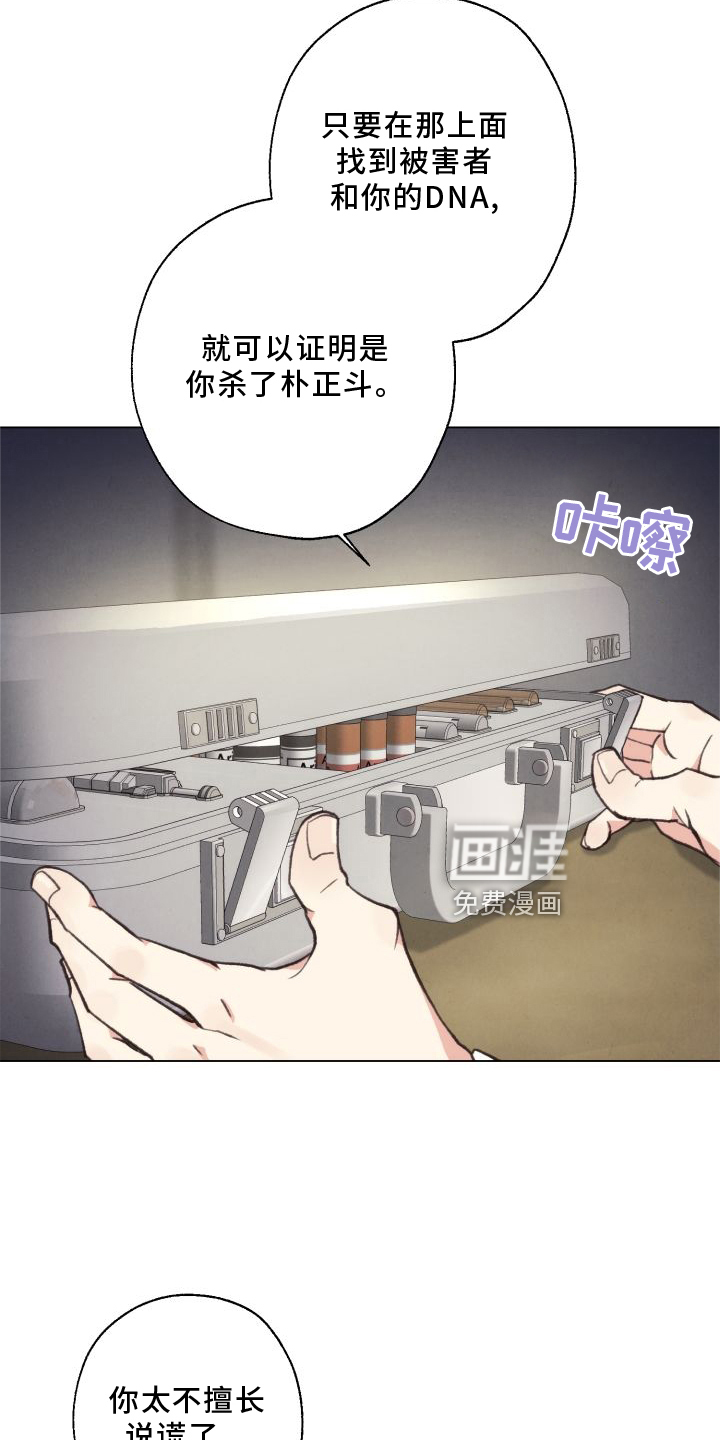 第114话 第15页