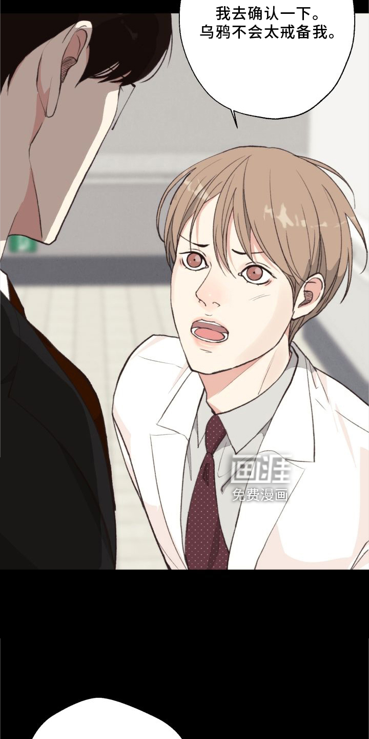第114话 第23页
