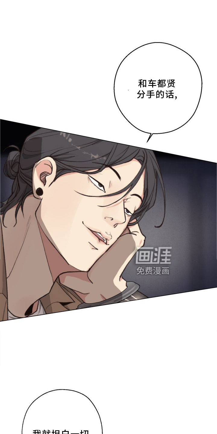 第114话 第3页