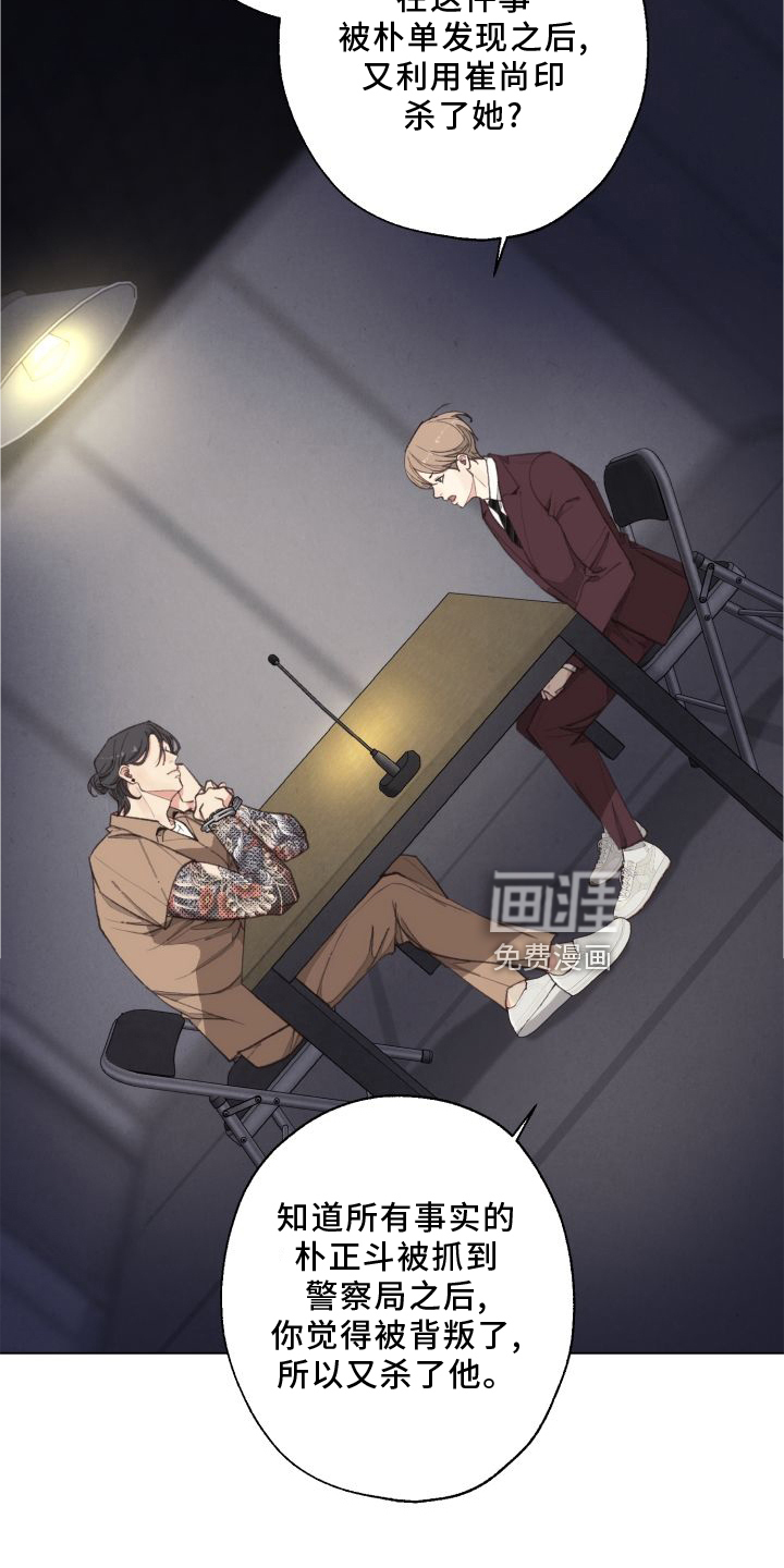 第114话 第2页